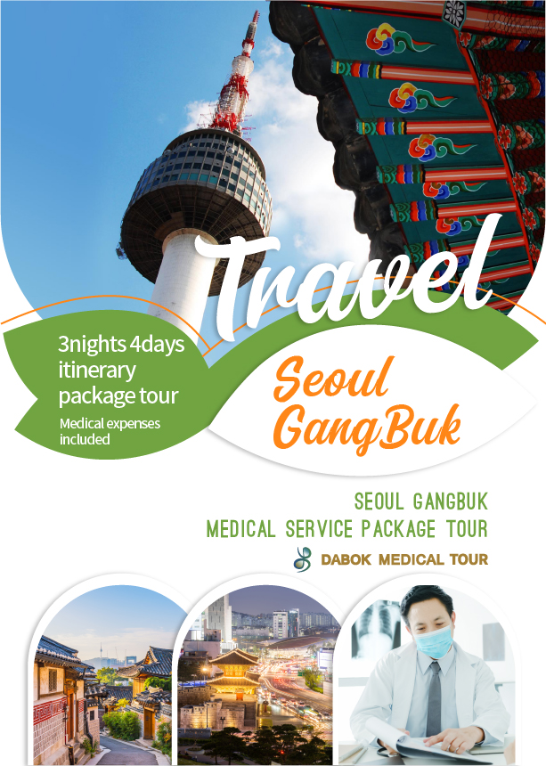 Seoul GangBuk 3nights 4days itinerary package tour